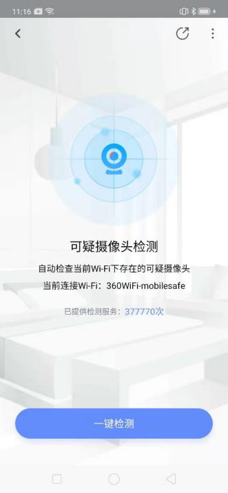 360手機衛士榮獲2019科技尖峰榜最佳創新互聯網科技產品獎